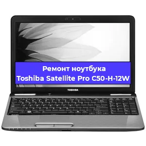 Замена разъема питания на ноутбуке Toshiba Satellite Pro C50-H-12W в Санкт-Петербурге